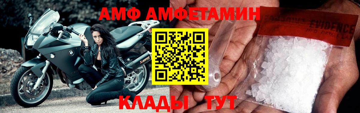 АМФЕТАМИН 97%  Вход с VPN  АМФ  Заринск 