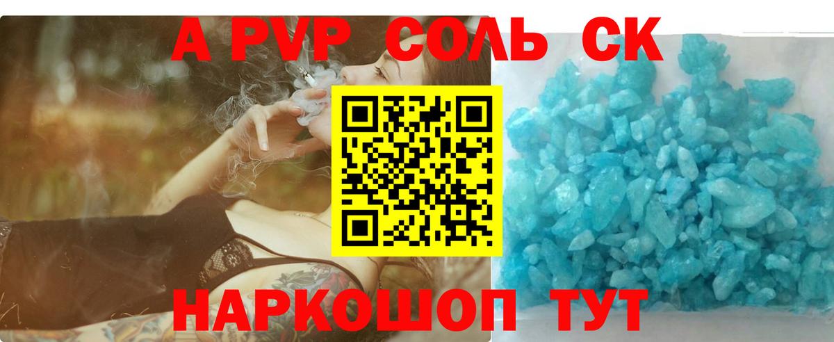 A PVP СК КРИС Заринск