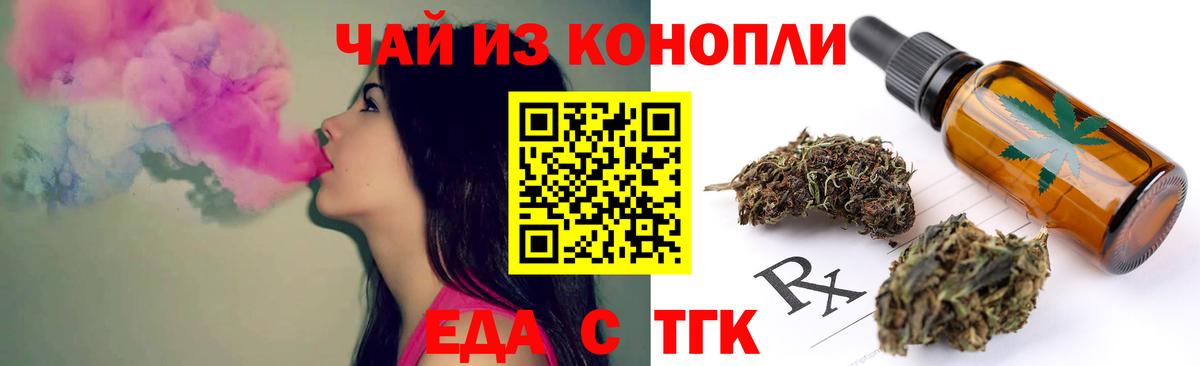 Заринск  Еда ТГК марихуана  Вход с VPN 