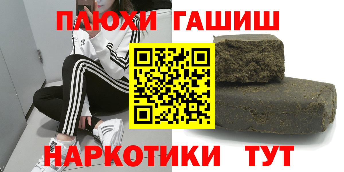 ГАШИШ хэш Заринск
