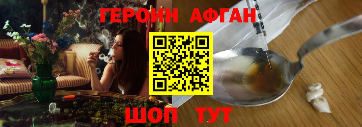 ГЕРОИН герыч  Вход с VPN  Заринск 