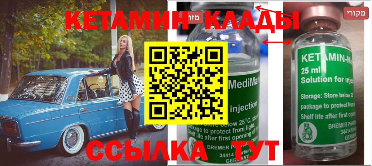 Заринск  Кетамин ketamine  Кетамин ketamine  ОМГ ОМГ tor  Вход с VPN 
