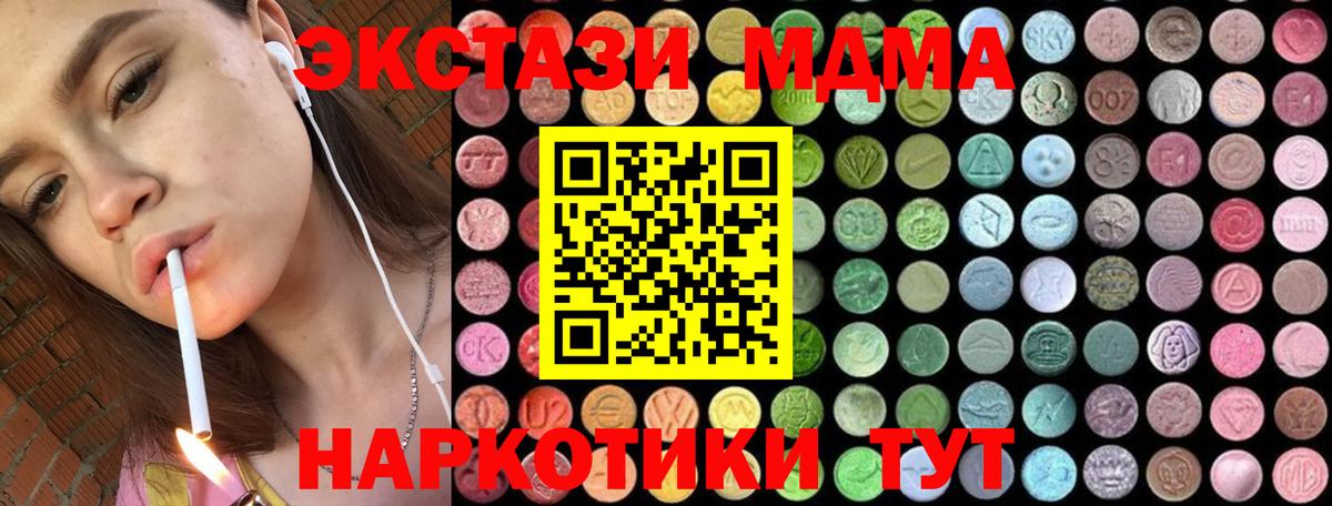 MDMA Molly  Вход с VPN  Заринск  MDMA молли 