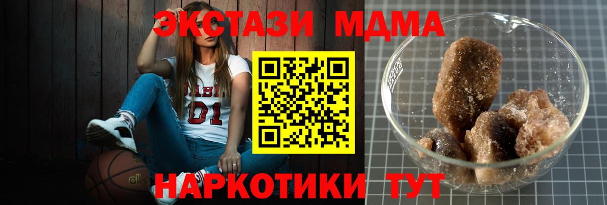 MDMA молли Заринск