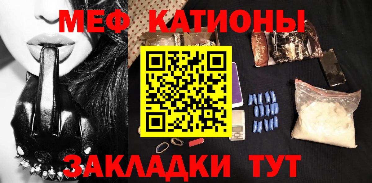Меф мука  МЯУ-МЯУ  Заринск  Вход с VPN 