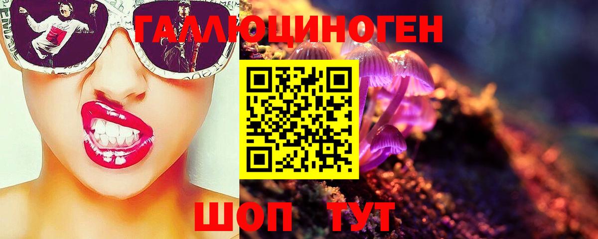 Заринск  Галлюциногенные грибы ЛСД  Псилоцибиновые грибы мухоморы  Вход с VPN 